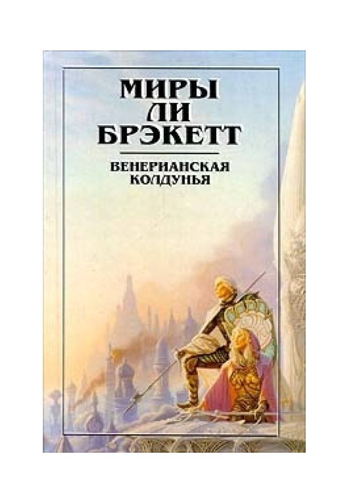 Book Dancer from Ganymede