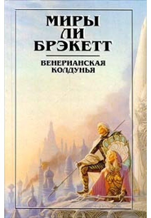 Book Dancer from Ganymede