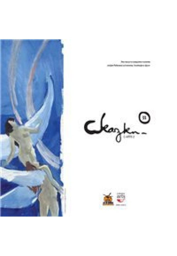 Книга 33 казки