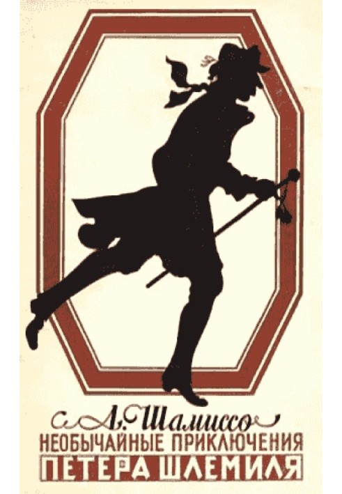 Book The Extraordinary Adventures of Peter Schlemiel