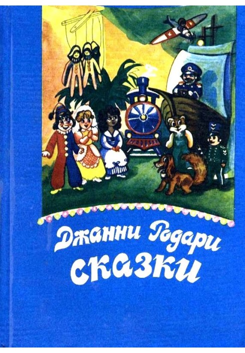 Book Fairy tales