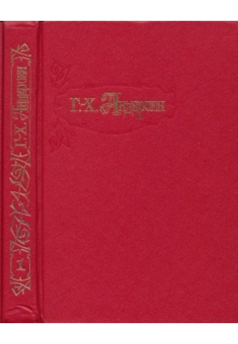 Book Volume 1: Fairy Tales