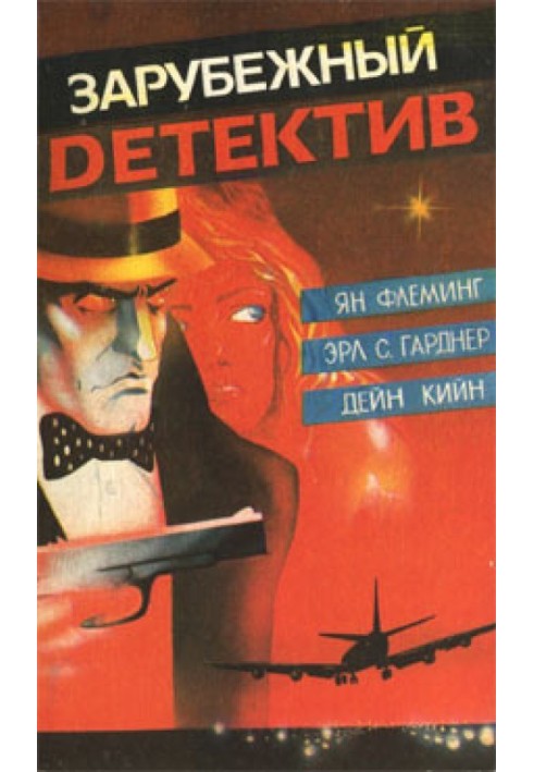 Книга Мертві милашки не базікають