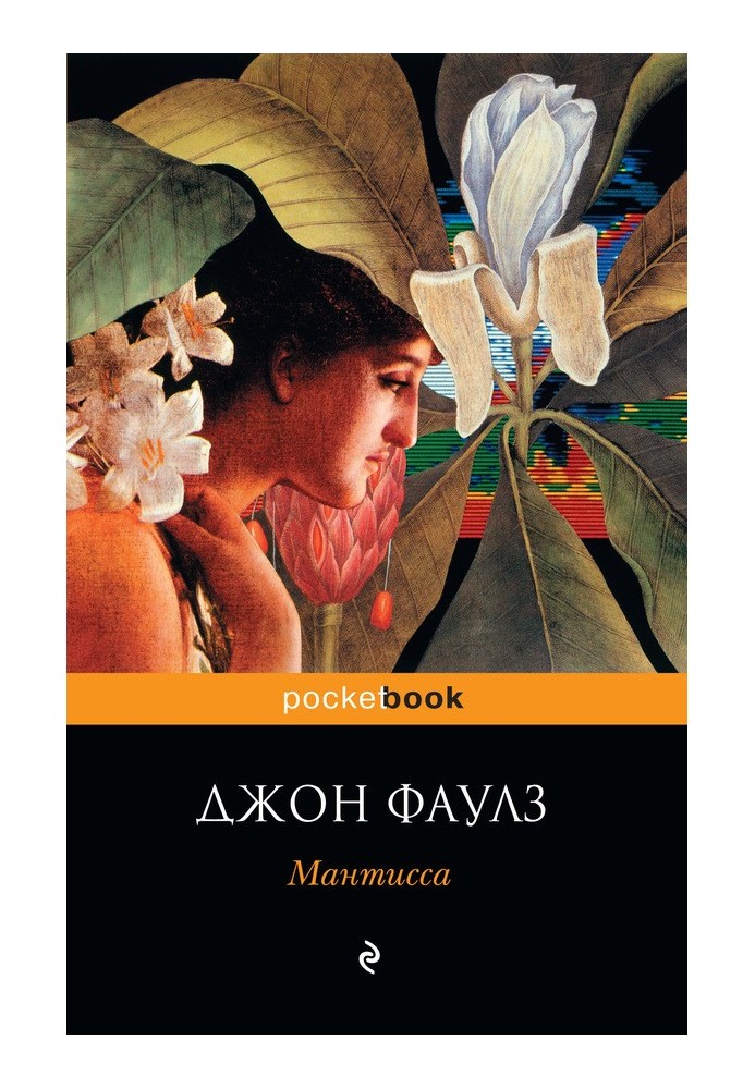 Book Mantissa