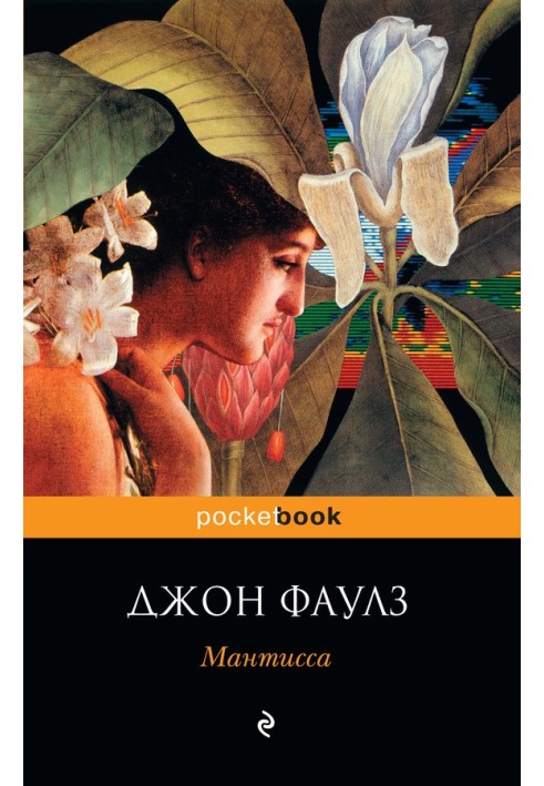 Book Mantissa
