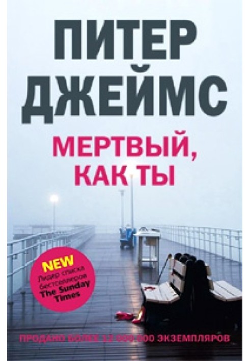 Book Dead like you