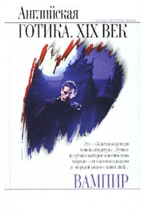 Book A vampire. English Gothic. 19th century