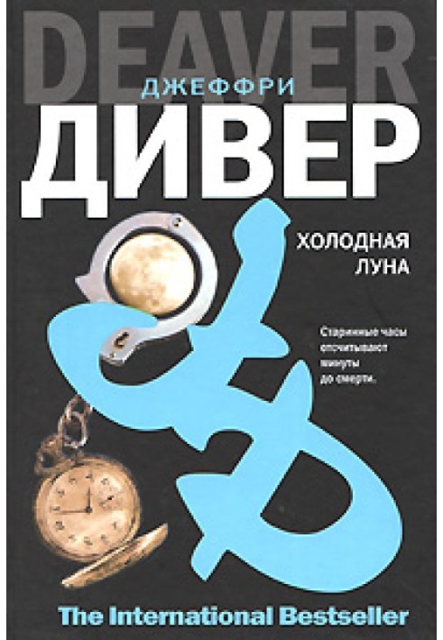Book Cold Moon