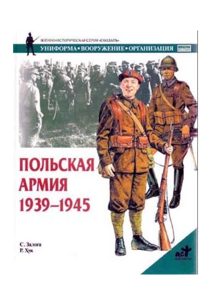Book Polish Army 1939–1945