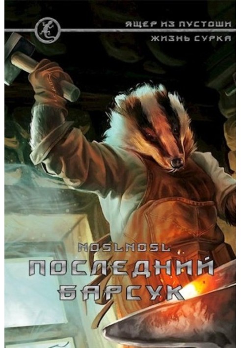Book The Last Badger