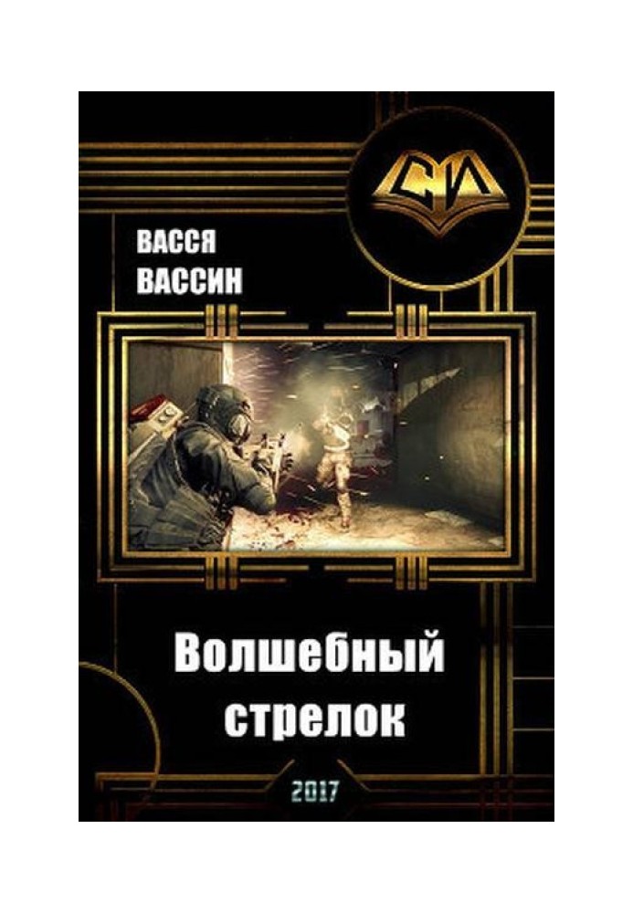 Book Magic shooter
