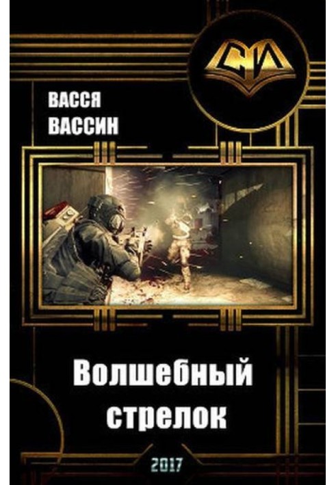 Book Magic shooter