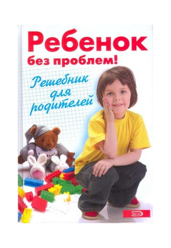 Book Child no problem! Workbook for parents