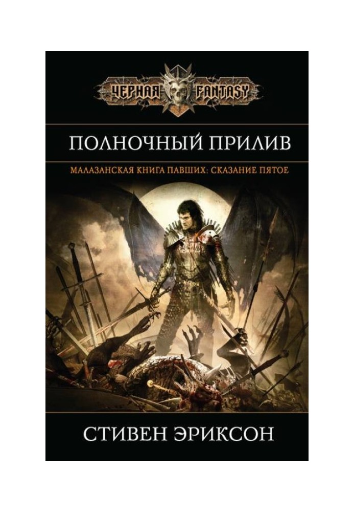 Book Midnight tide