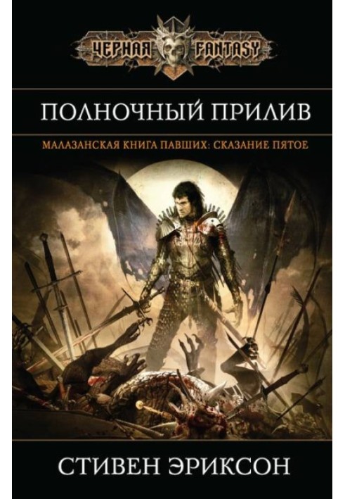 Book Midnight tide