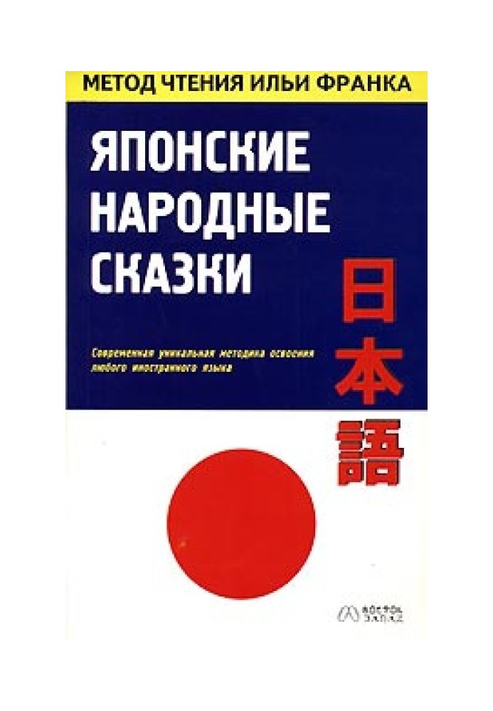 Book Japanese folk tales