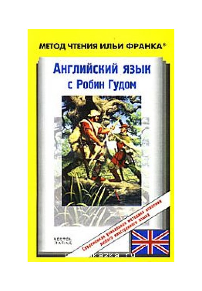 Book English with Robin Hood / Robin Hood