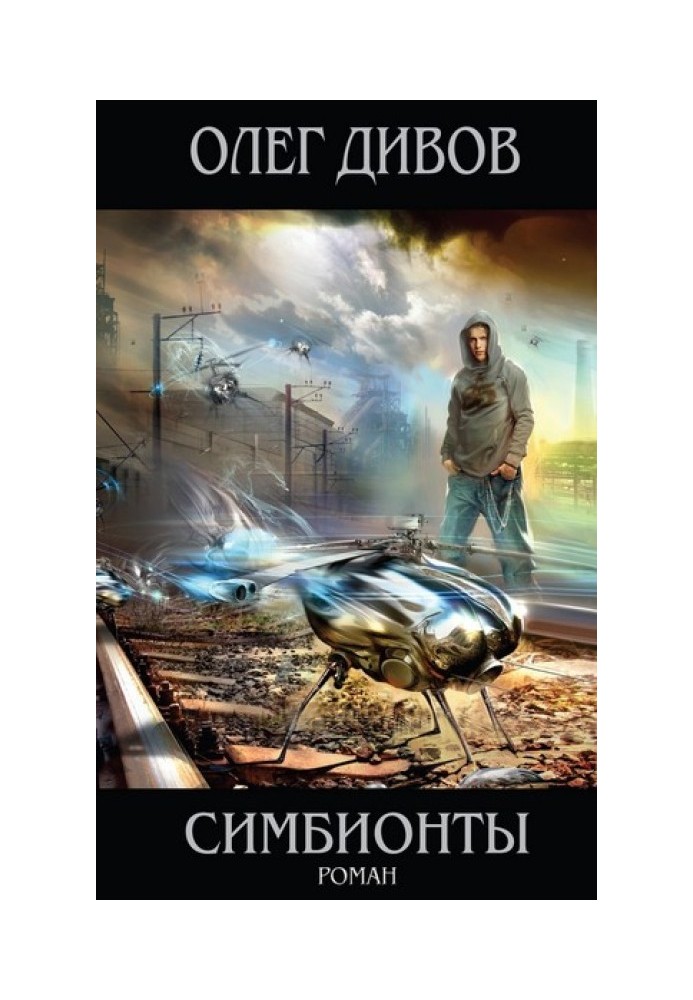Book Symbionts