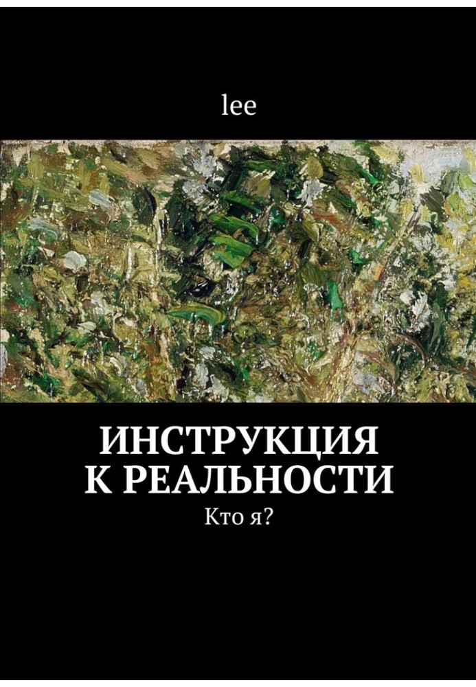 Book Instructions for reality