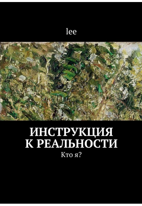 Book Instructions for reality