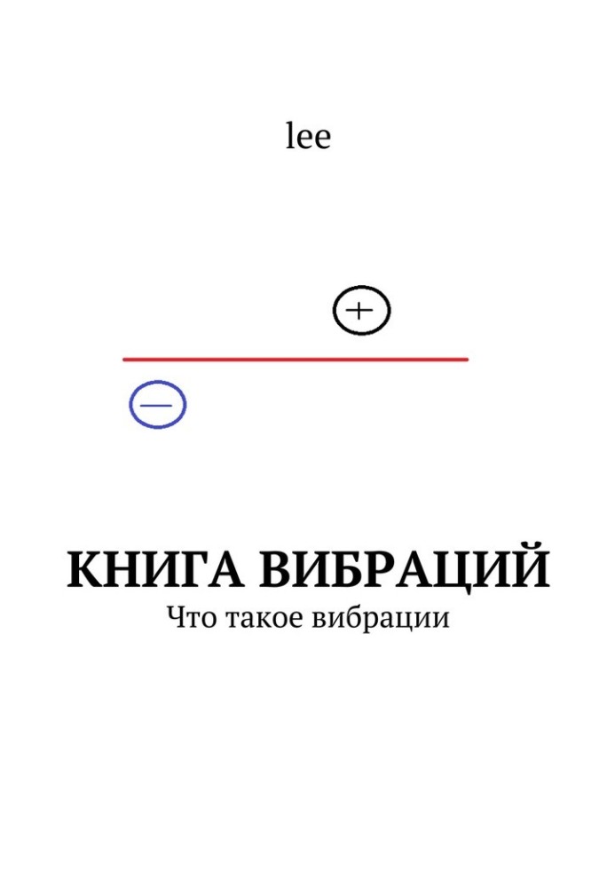 Book of Vibrations