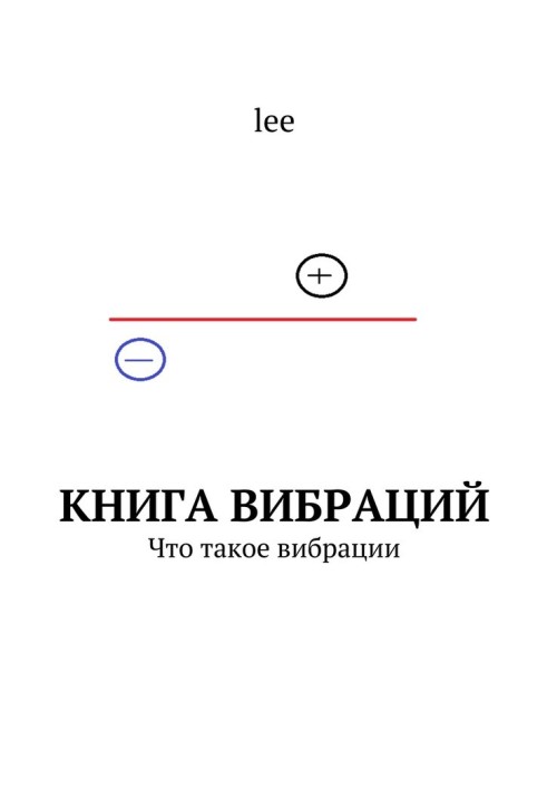 Book of Vibrations