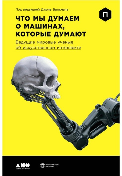Book What do we think about machines that think? The world's leading scientists on artificial intelligence