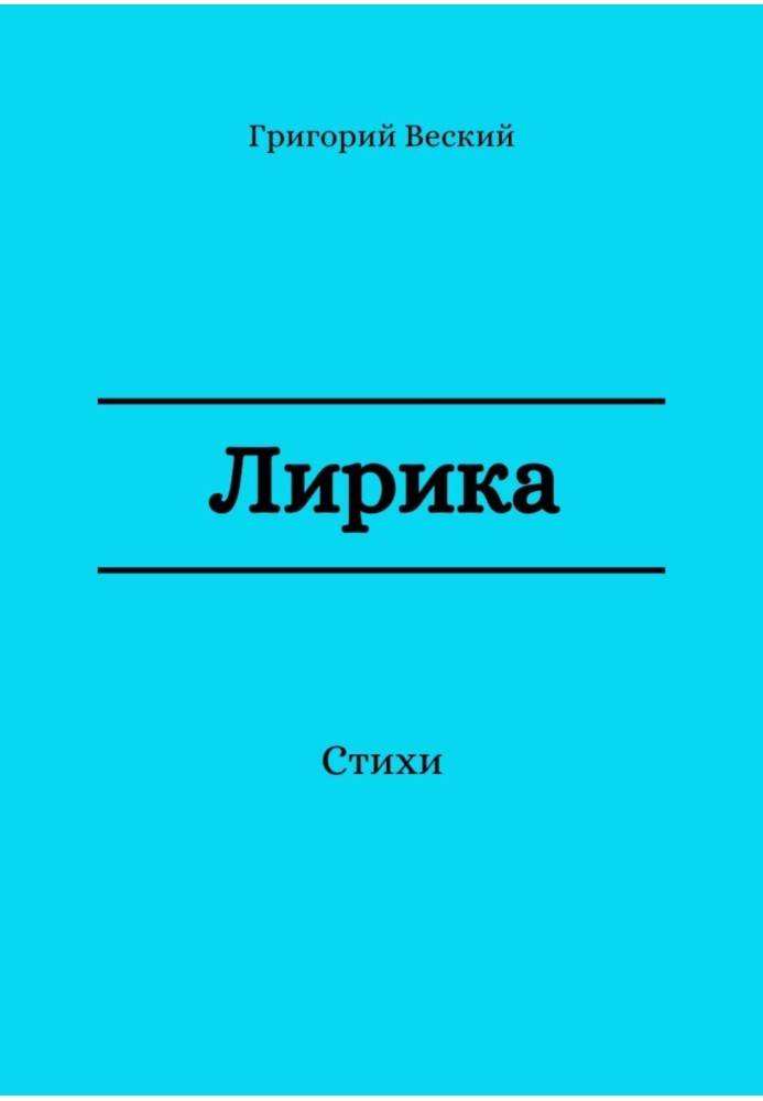 Book Lyrics