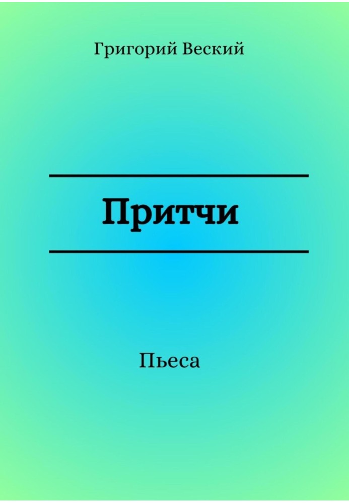 Book Proverbs