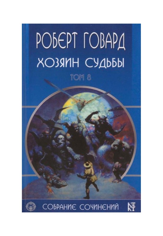 Book Master of Fate