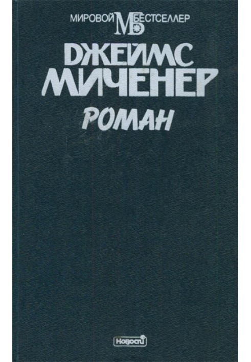 Книга Роман