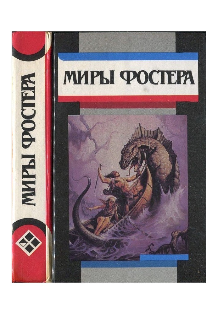 Книга Избранные произведения. Том 7. Проклятые