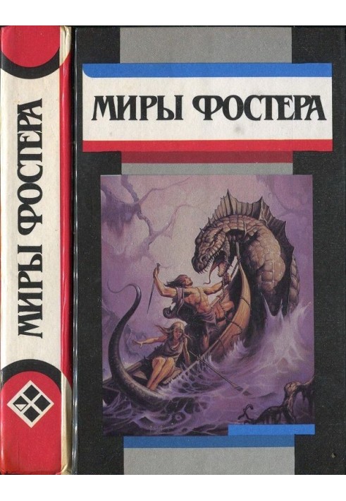 Книга Избранные произведения. Том 7. Проклятые