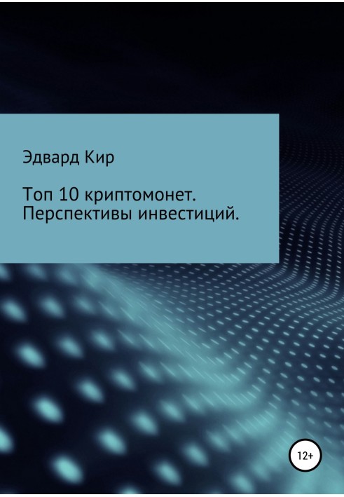 Book Top 10 crypto coins. Investment prospects