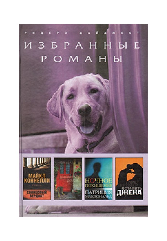 Книга Свинцевий вердикт