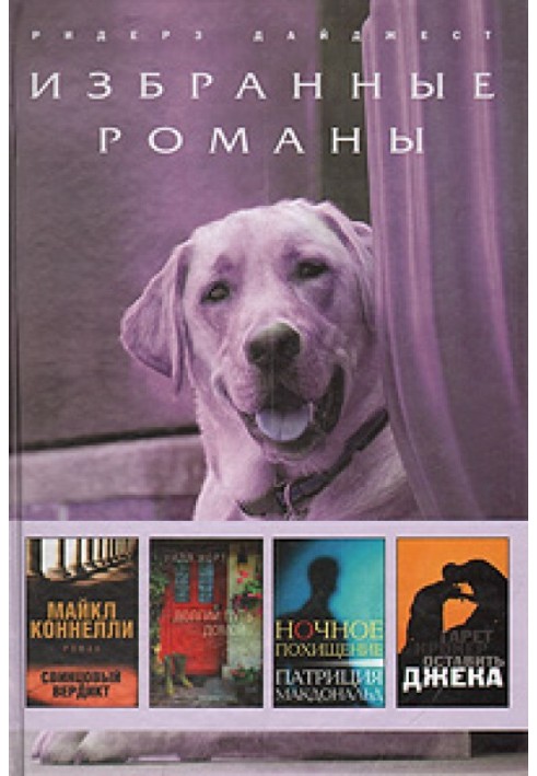 Книга Свинцевий вердикт