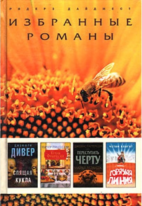 Book Cross the line