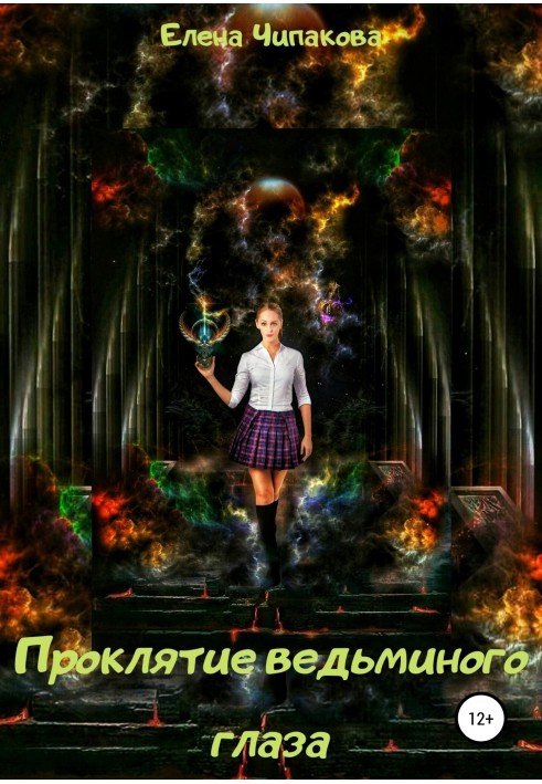 Book Curse of the Witch's Eye