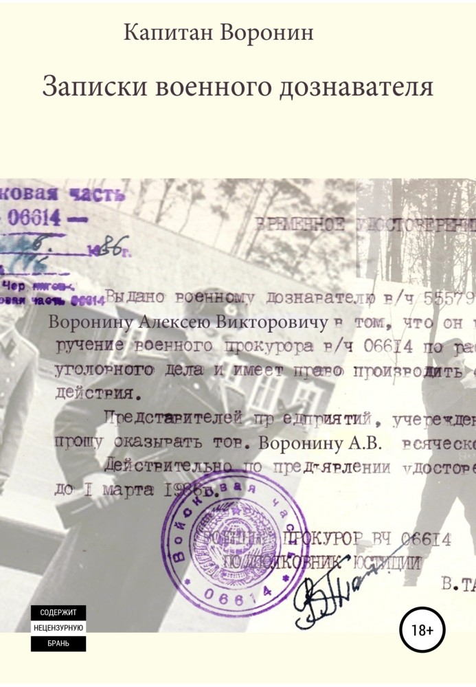 Book Notes of a military interrogator