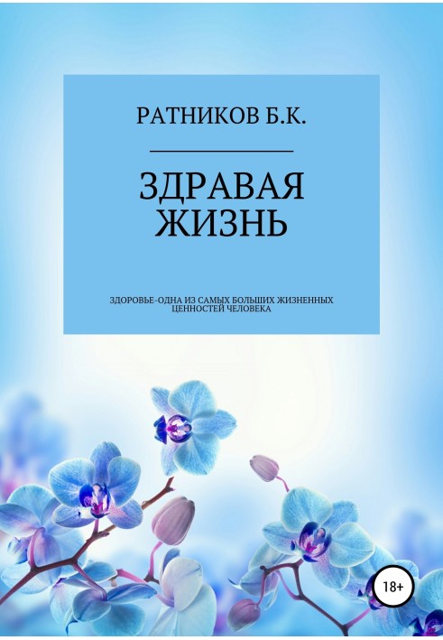 Book Healthy life