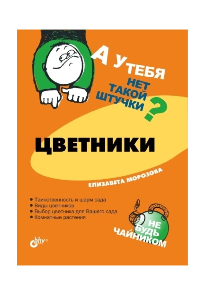 Книга Квітники