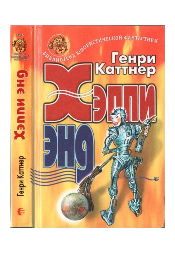 Book Happy end