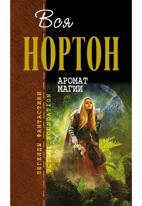 Book The scent of magic