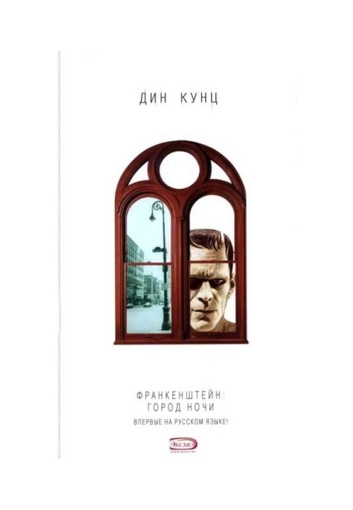 Book City of Night