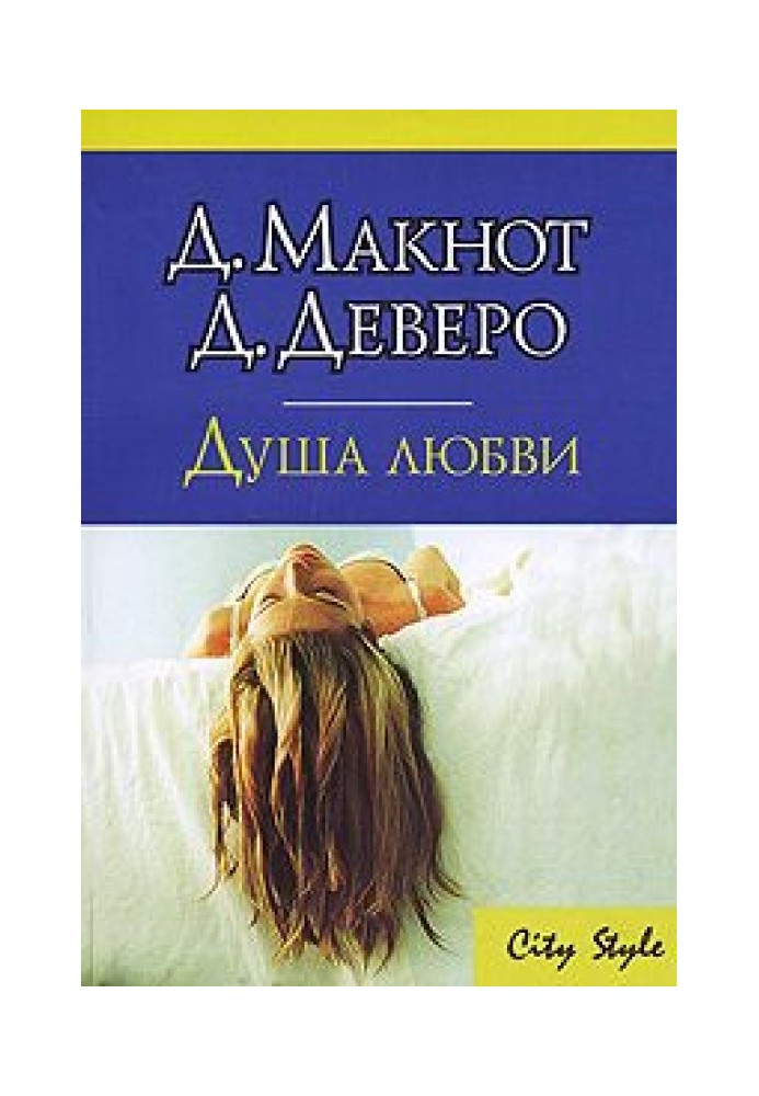 Book Soul of love