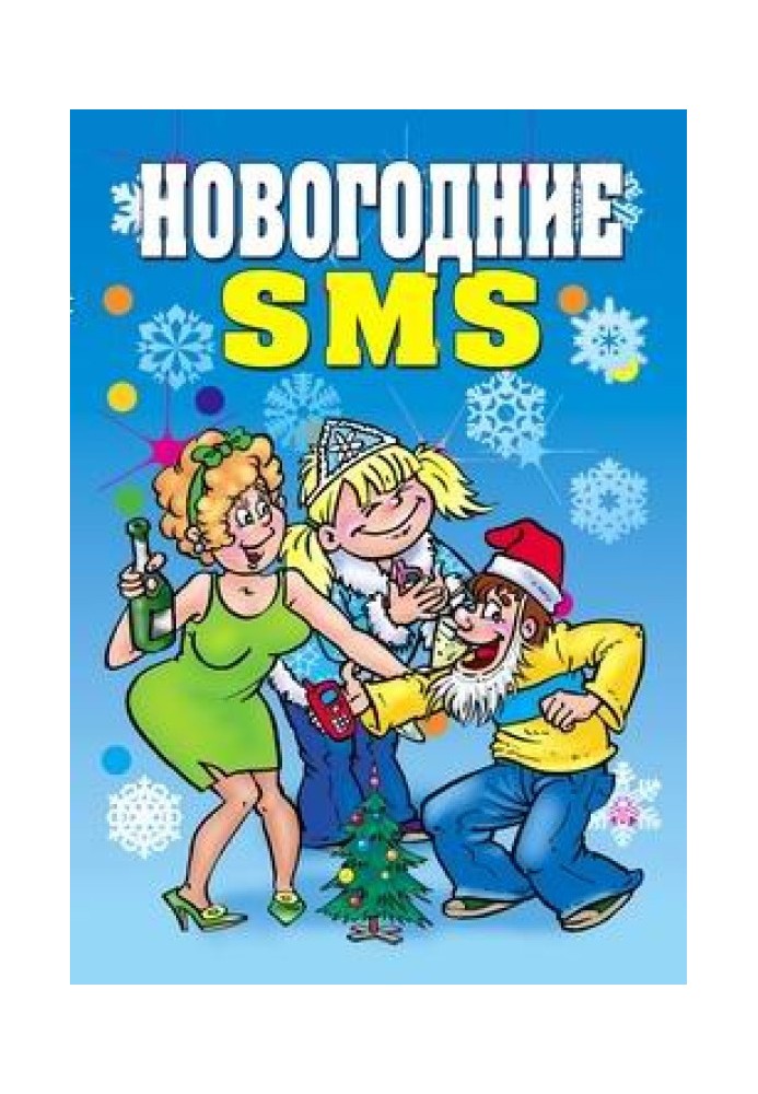 Book New Year SMS