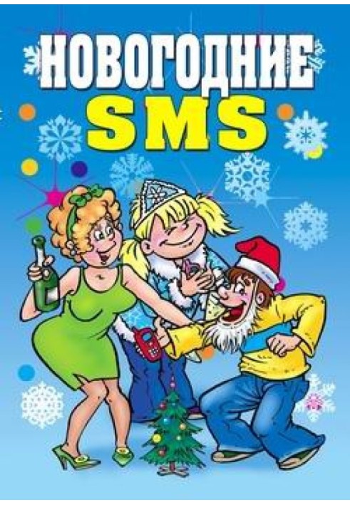 Book New Year SMS