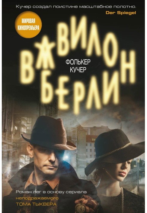 Book Babylon-Berlin