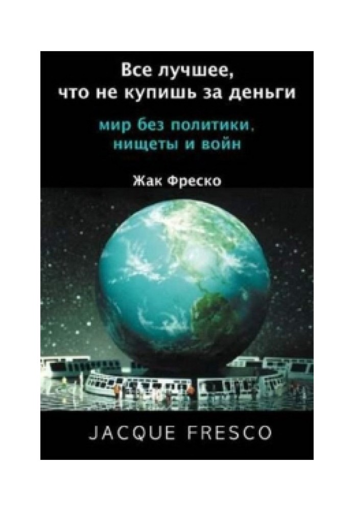Book All the best that money can't buy