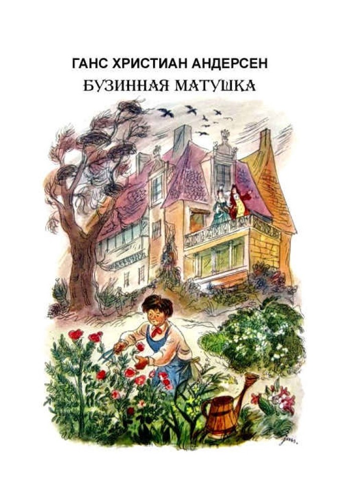 Book Elderberry mother